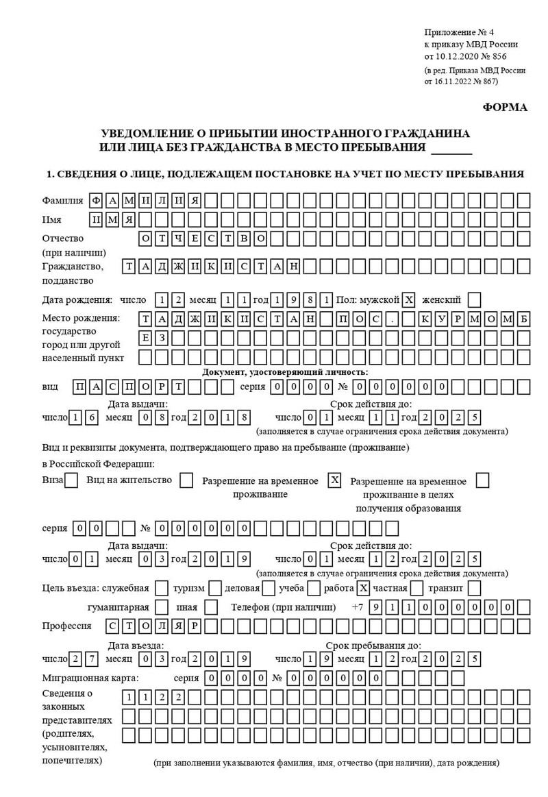 временная регистрация в Котово временная регистрация в Котово